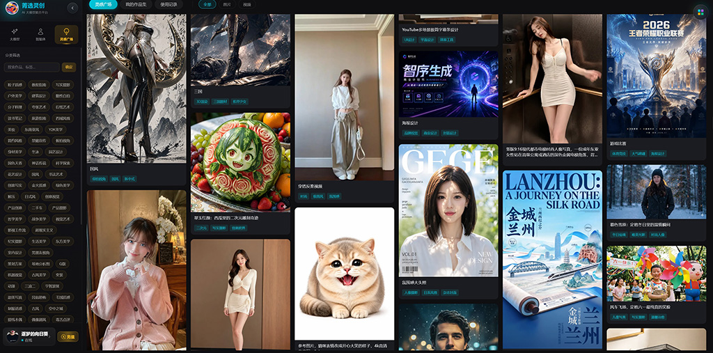 菁选灵创行业方案流程图